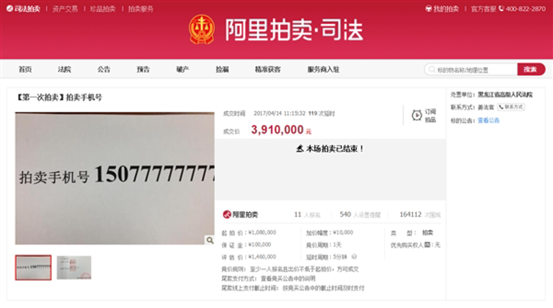 福建拍卖市场：传统与现代交融的典范